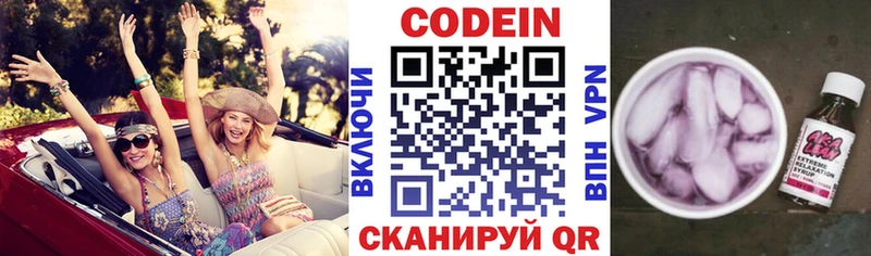 Кодеиновый сироп Lean Purple Drank  Купить  Могоча 