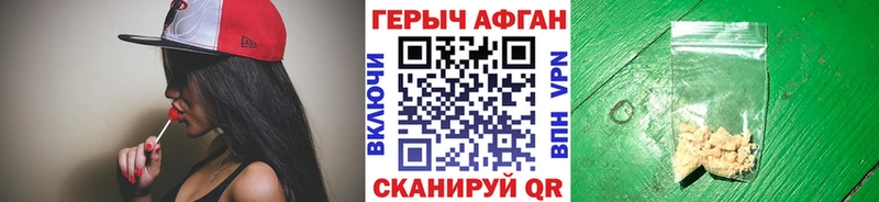 Купить где  Могоча  Героин гречка 