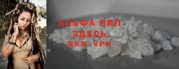 альфа пвп Богородск