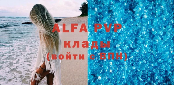 альфа пвп Богородск