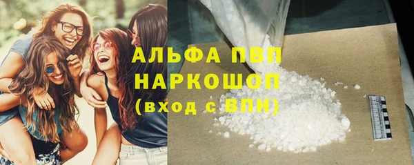 альфа пвп Богородск