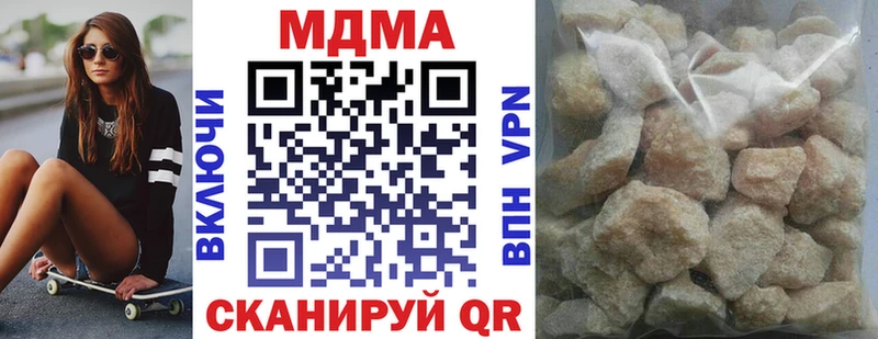 МДМА кристаллы  Купить  Могоча 