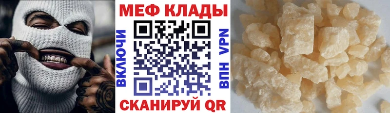 Мефедрон mephedrone  Купить  Могоча 