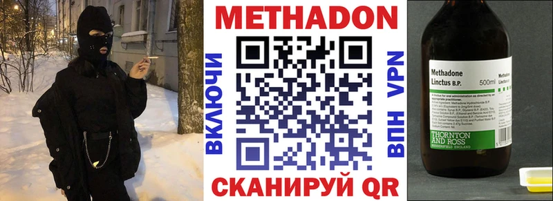 Купить где  Могоча  Метадон VHQ 