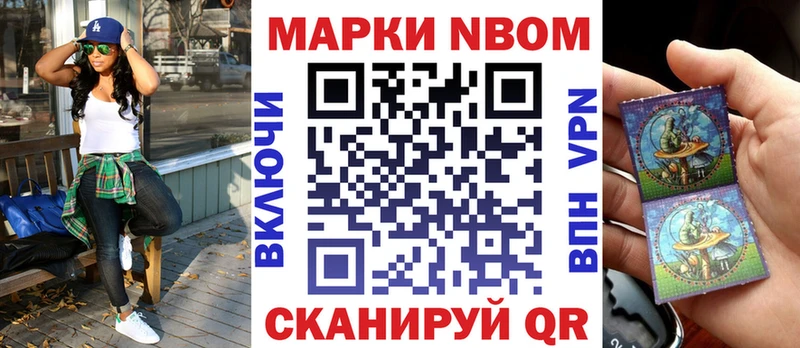 Марки NBOMe 1,5мг  Купить закладки  Могоча 
